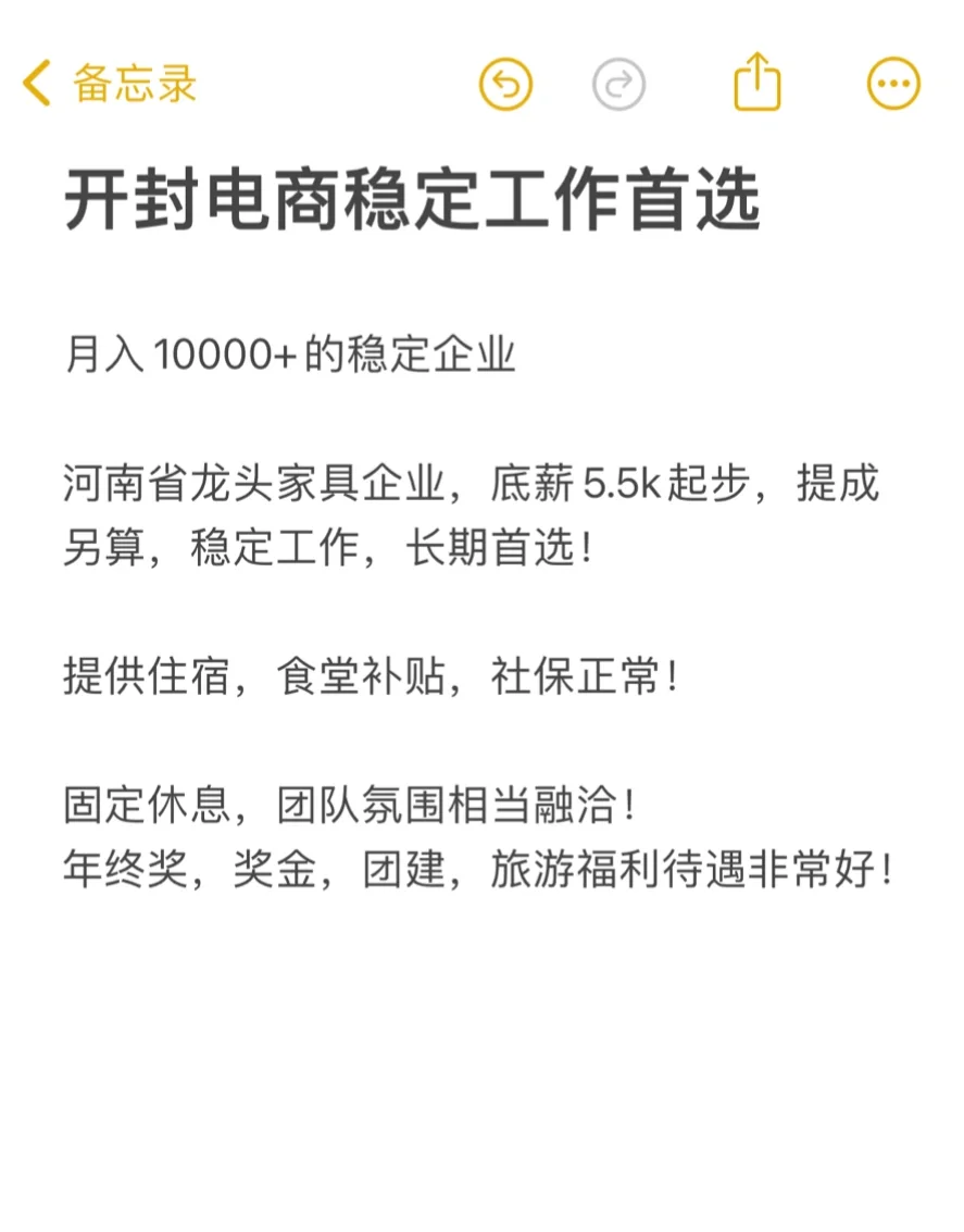 开封找工作的伙伴们看过来！