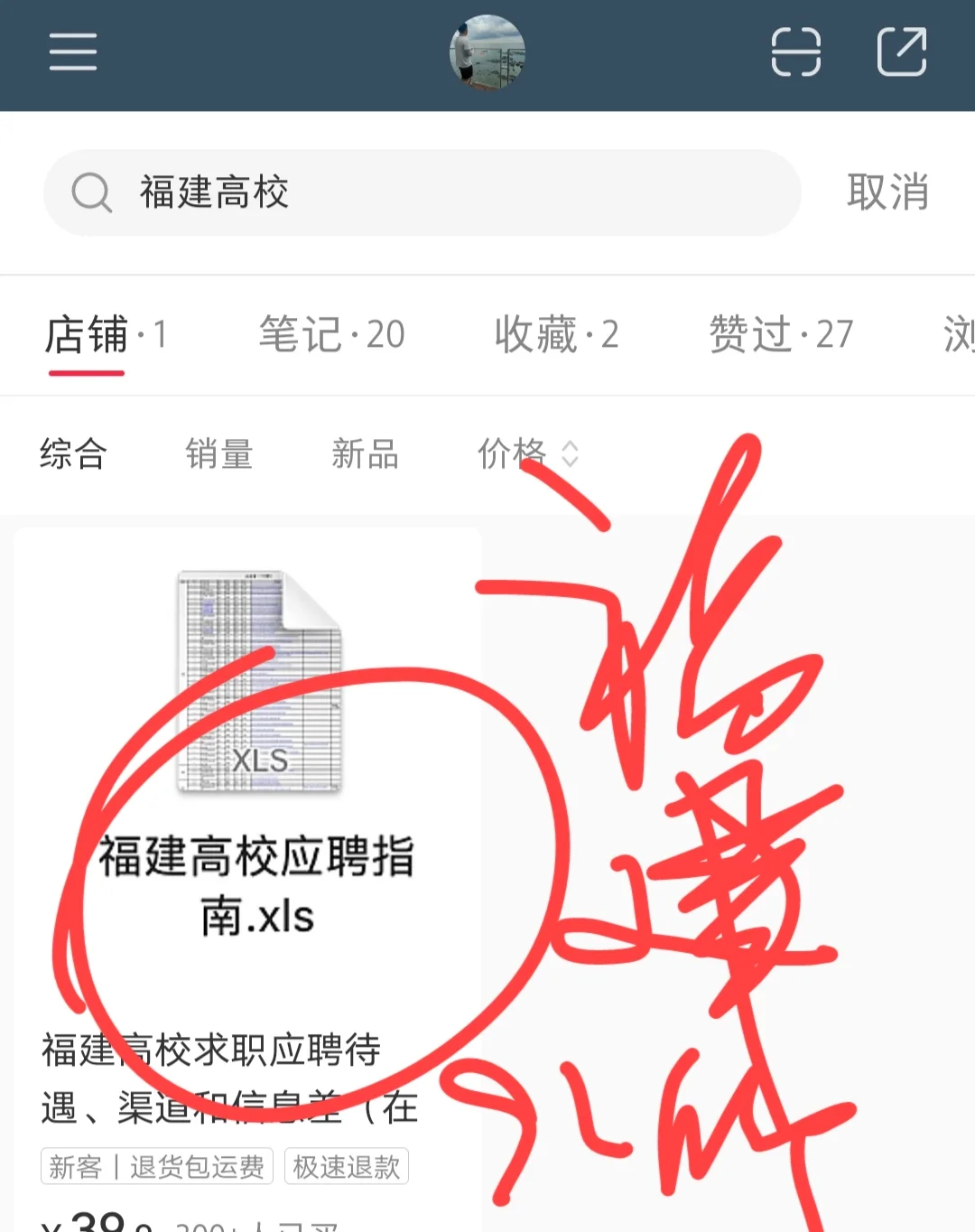 部分福建高校已经开始2025招聘，硕士月9000