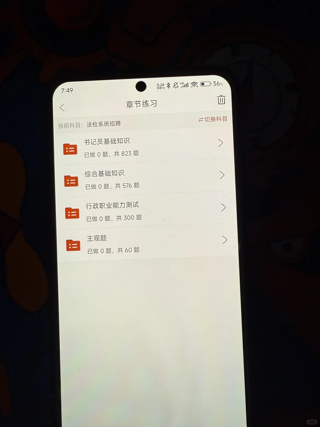 秦皇岛检察书记员，风向已经很明显了