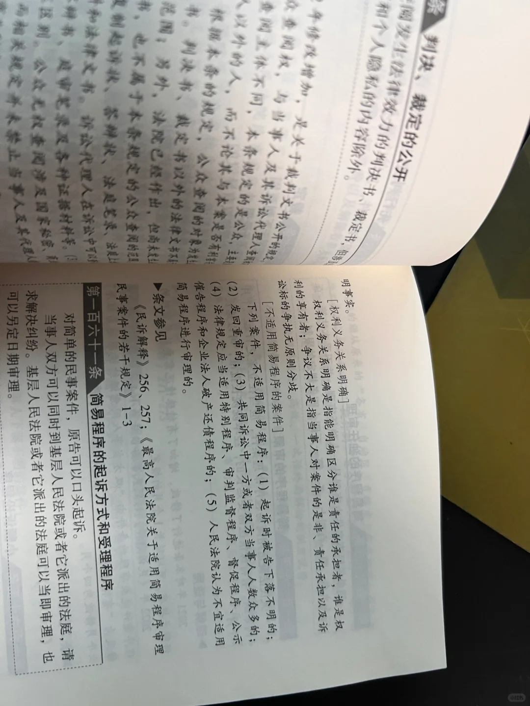 山西省聘书记员询问贴