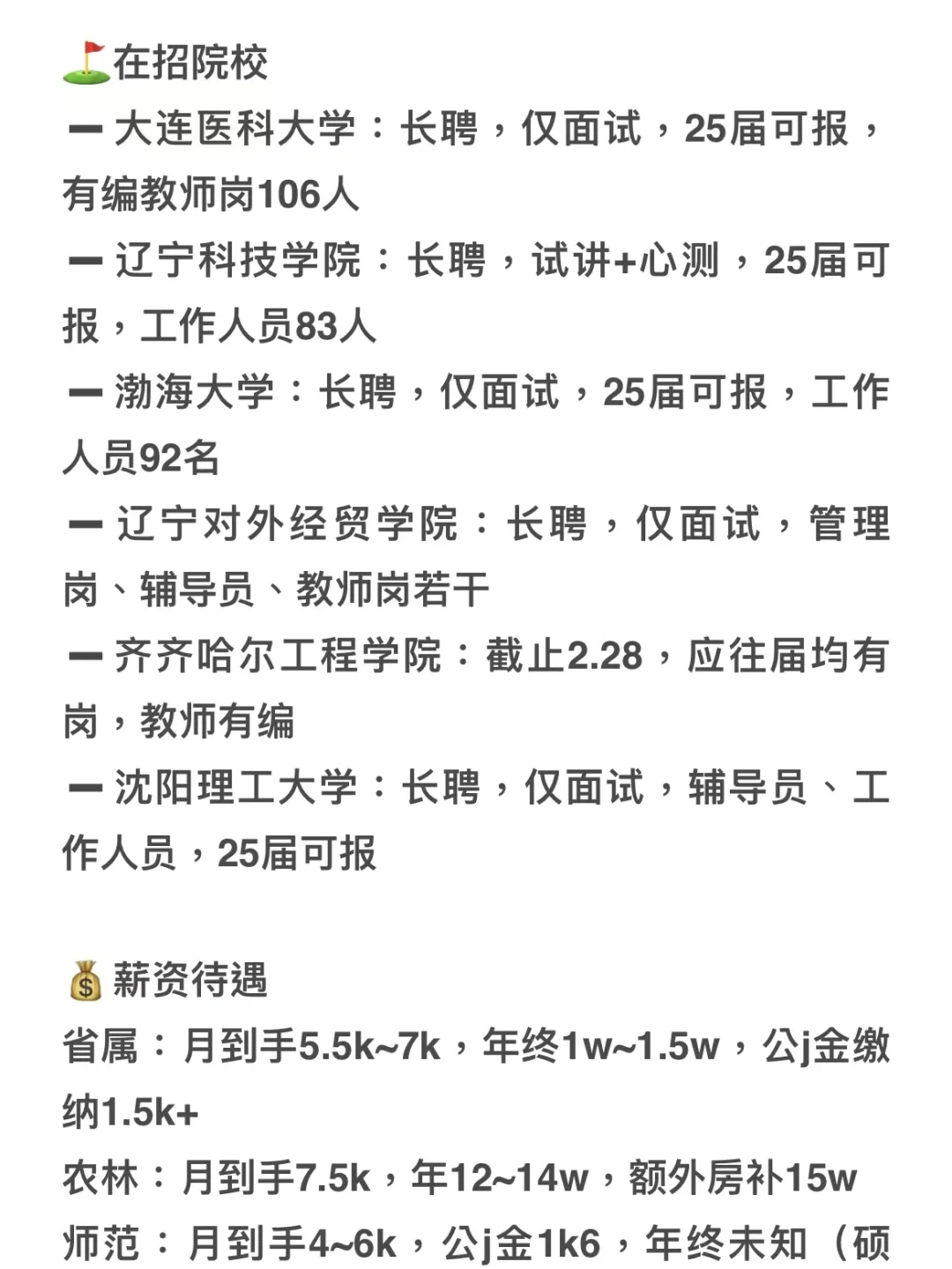 东北高校辅导员不筛聪明人，只筛老实人