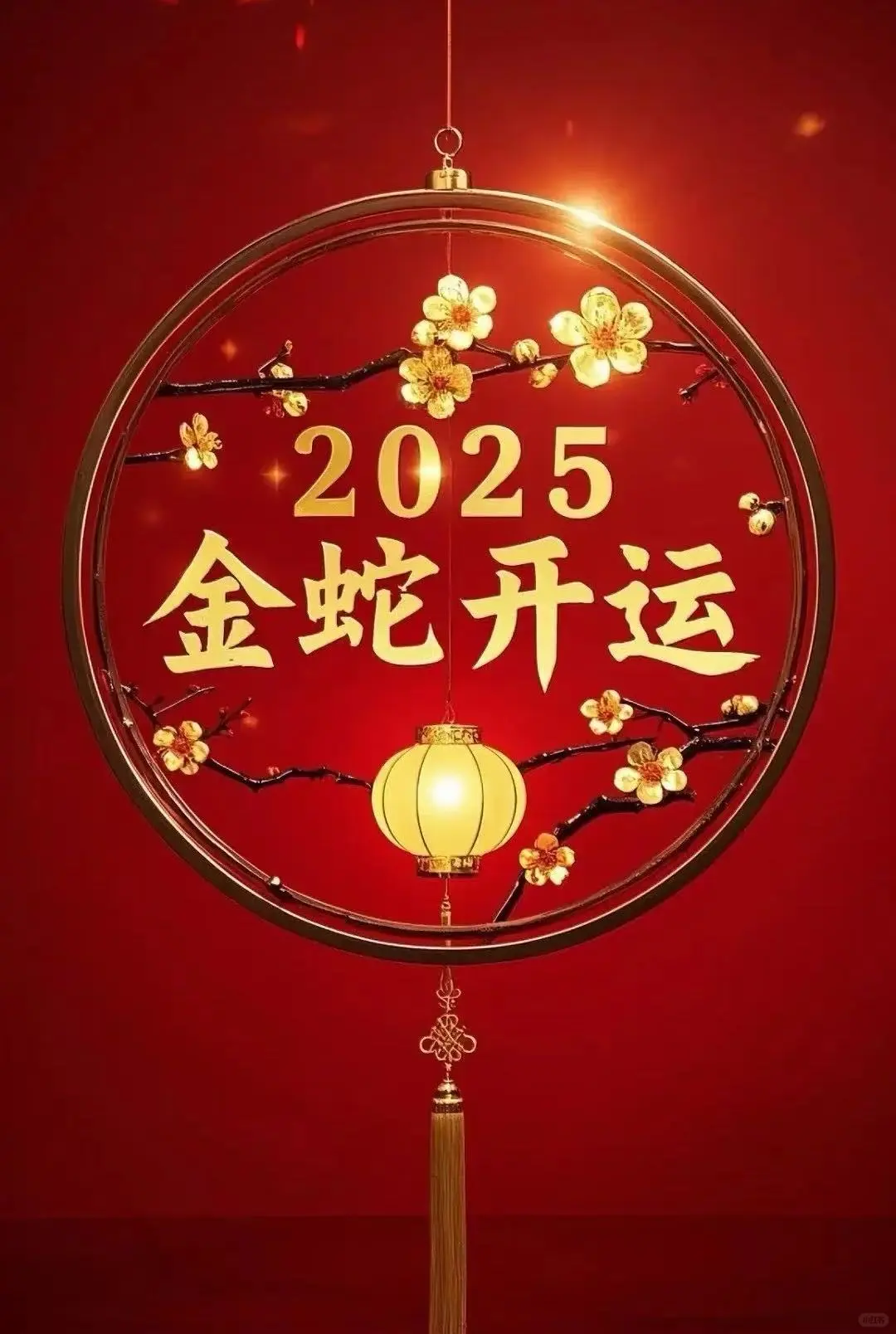招聘喽，2025年第一招[太阳][太阳] 新的一年