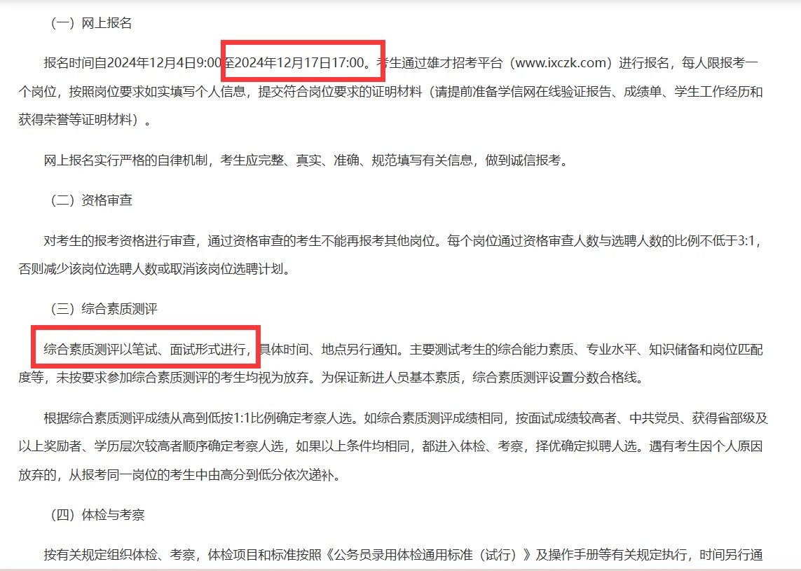 招聘|河北雄安新区图书馆招3人