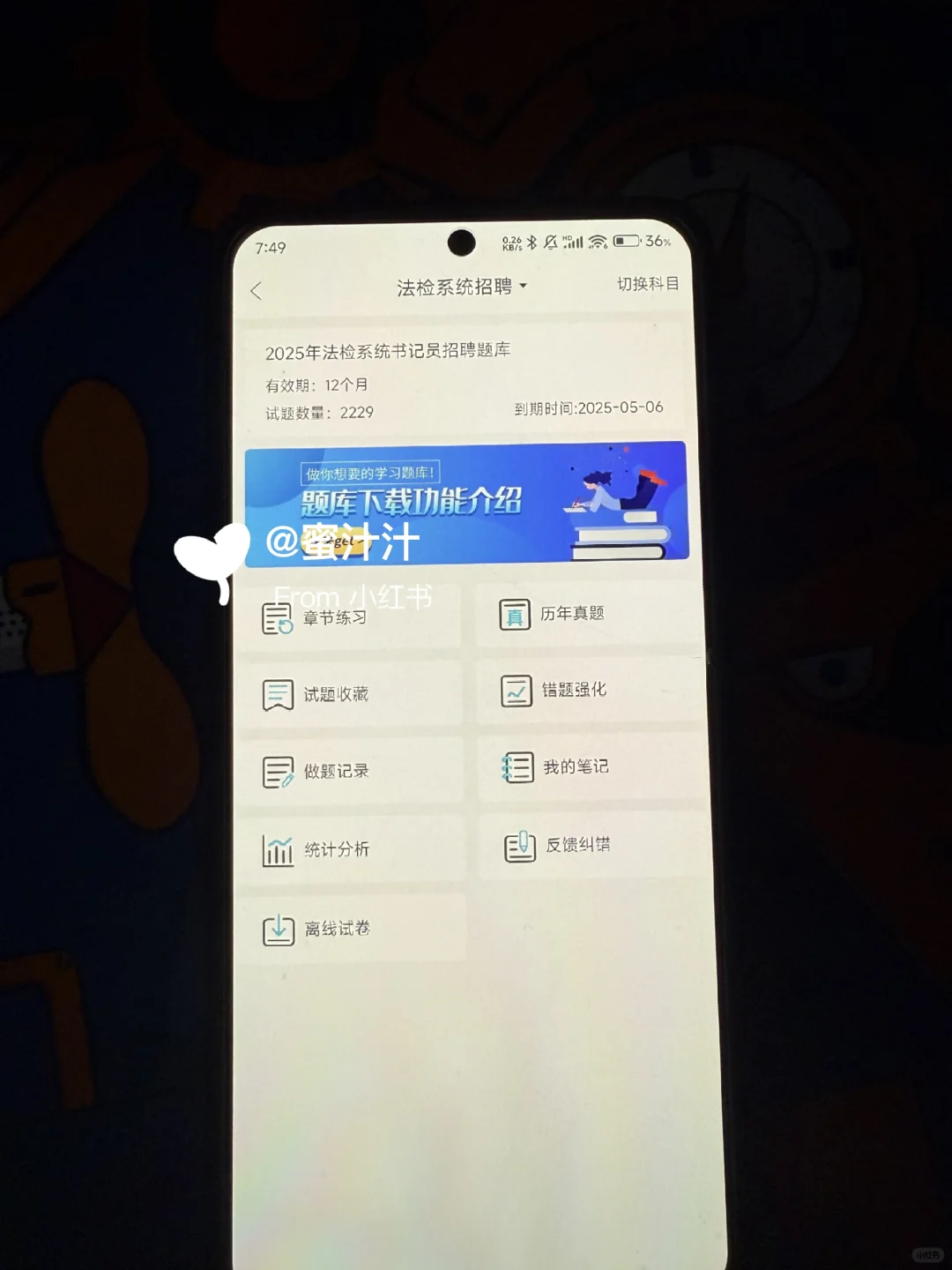 秦皇岛检察书记员，风向已经很明显了