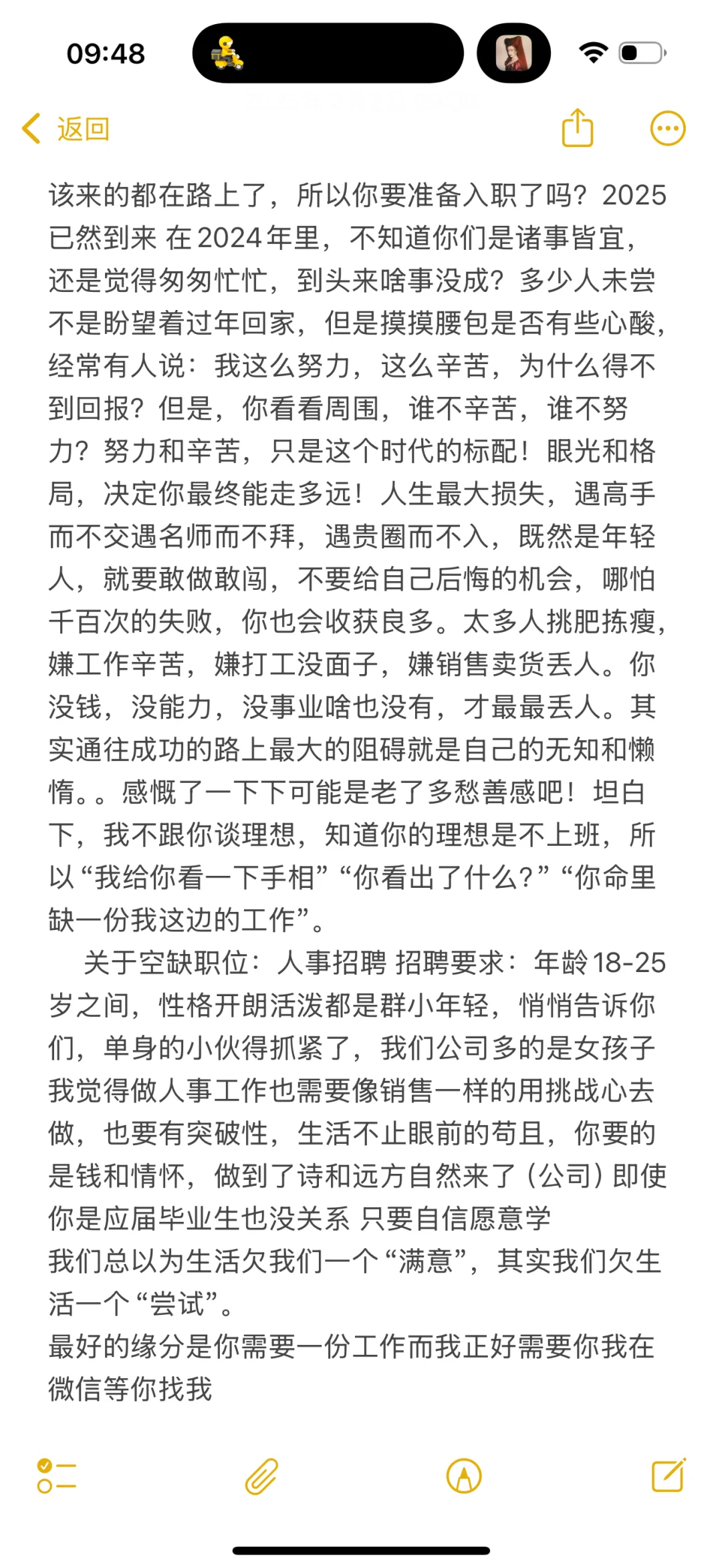 招聘人事专员几枚