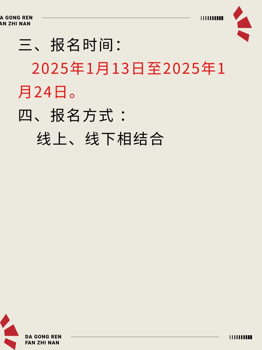 西宁市城中区事业单位面向社会招聘6人公告