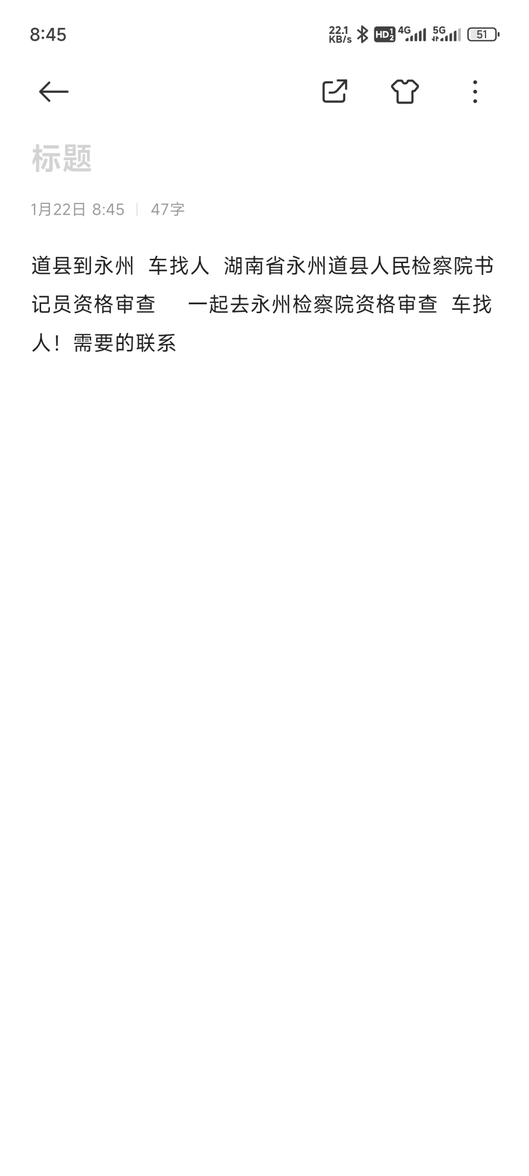 湖南省检察院书记员道县检察院书记员