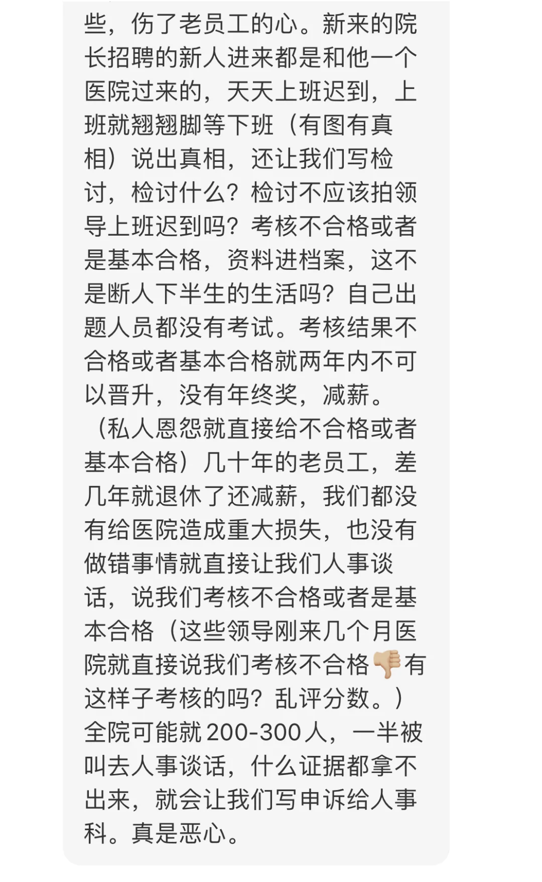 打破信息壁垒｜广东省工人医护待遇～