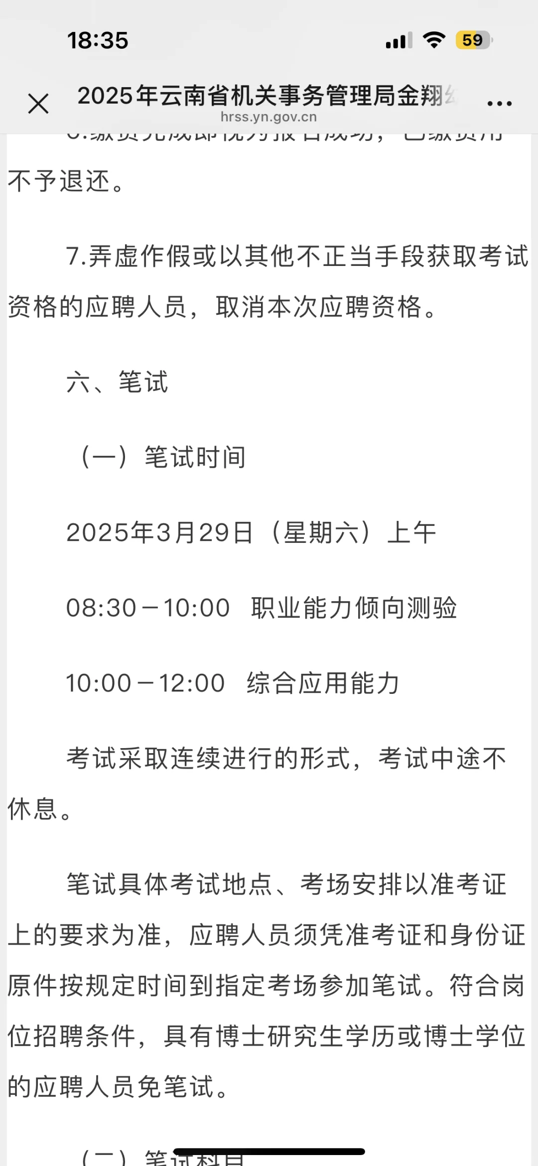省直属幼儿园摇人了