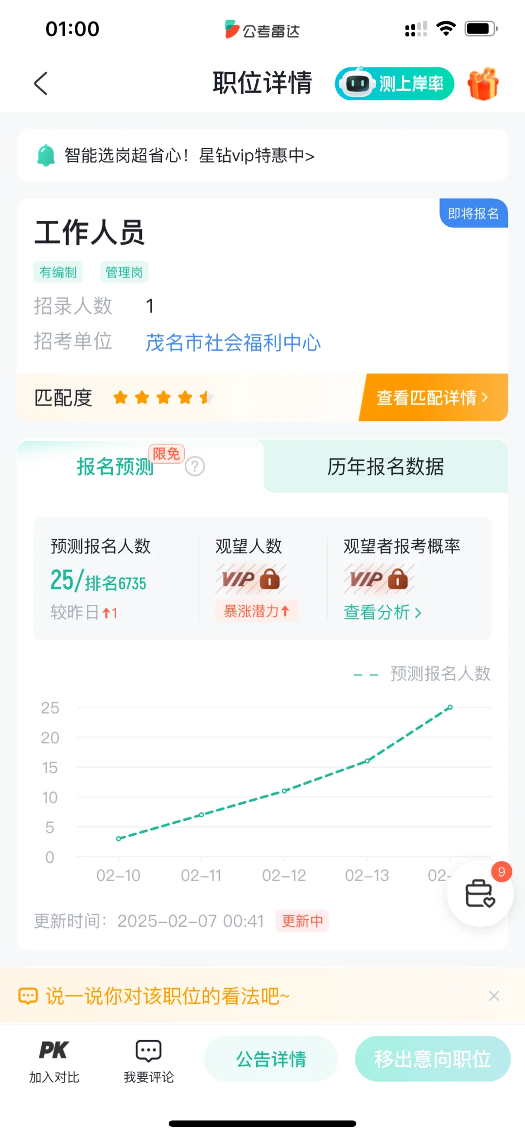 有没有懂的友友，请进
