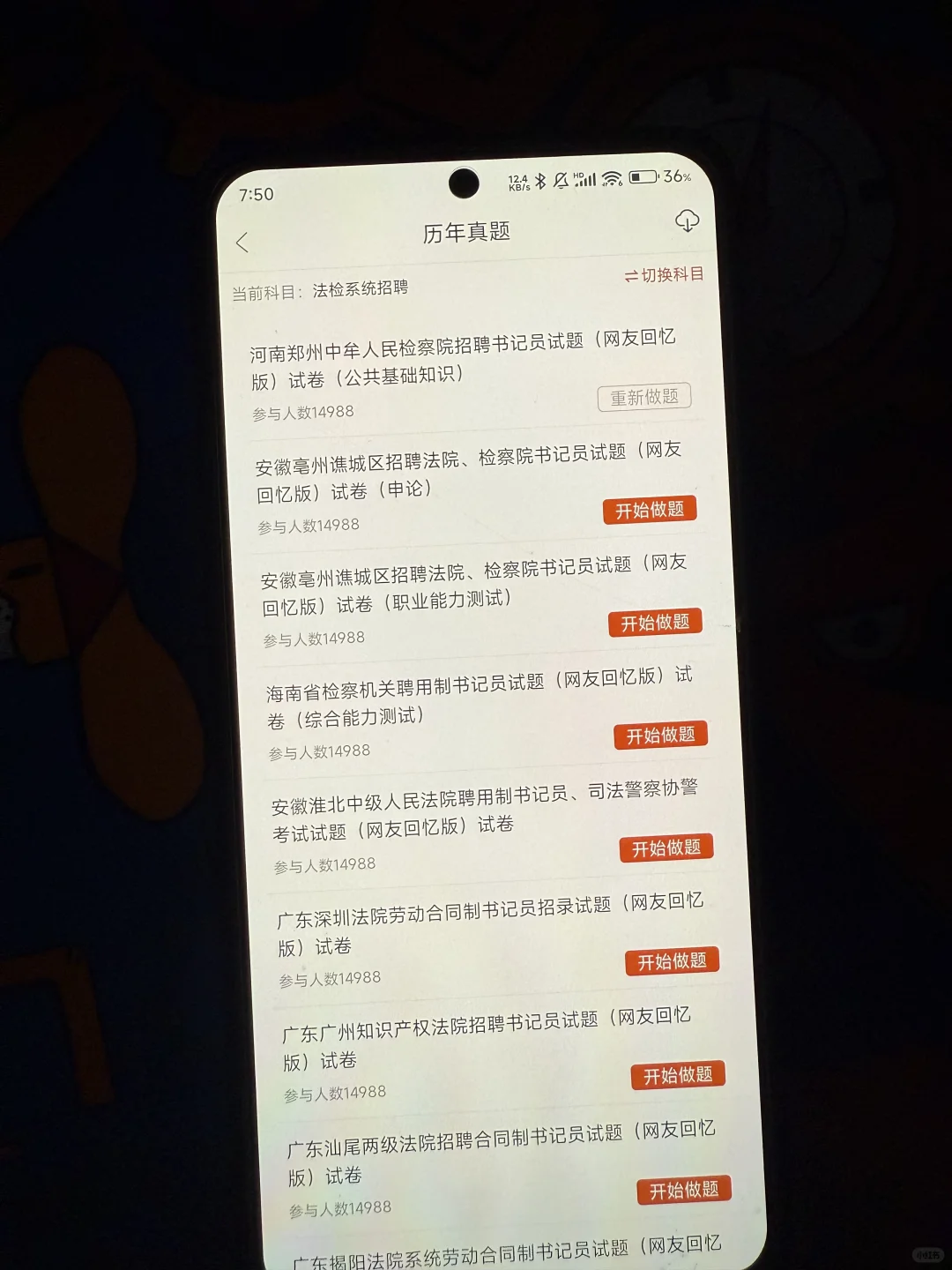 秦皇岛检察书记员，风向已经很明显了