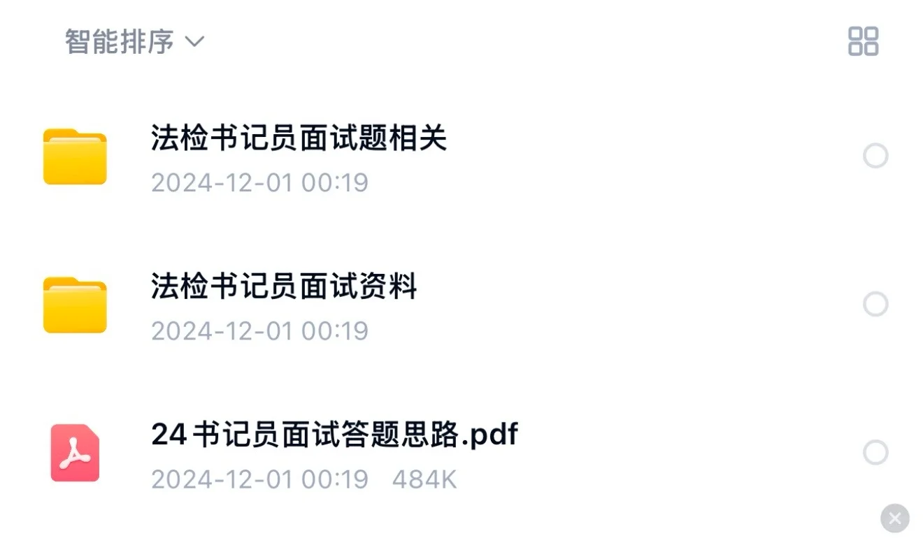 秦皇岛检察书记员，风向已经很明显了