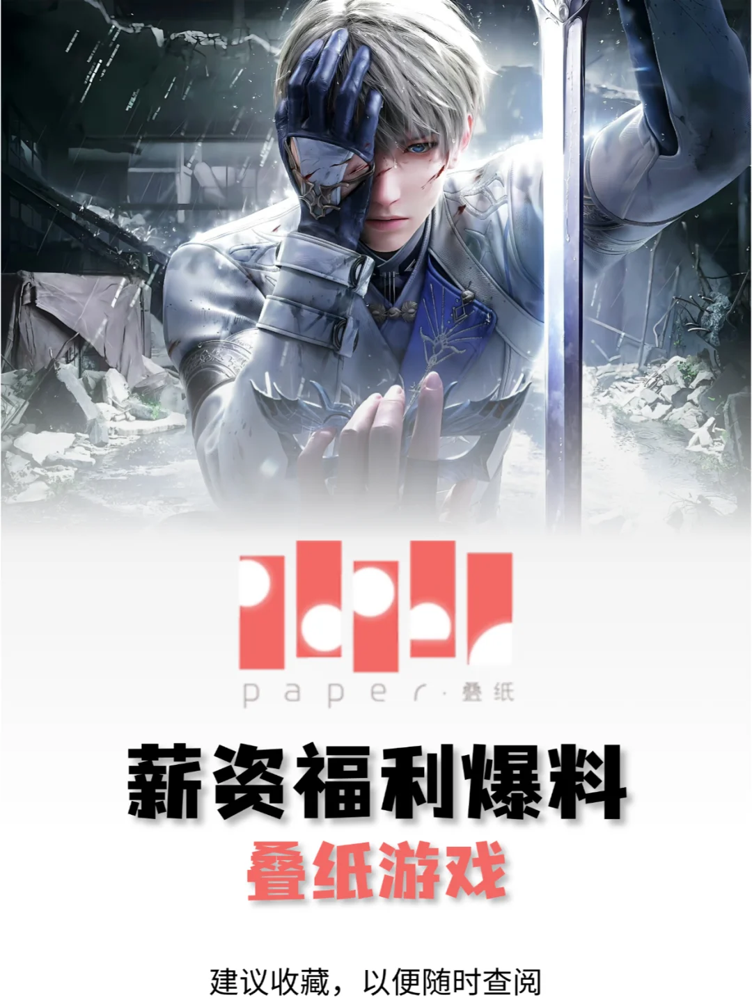 上海叠纸游戏薪资福利爆料！（可内推）