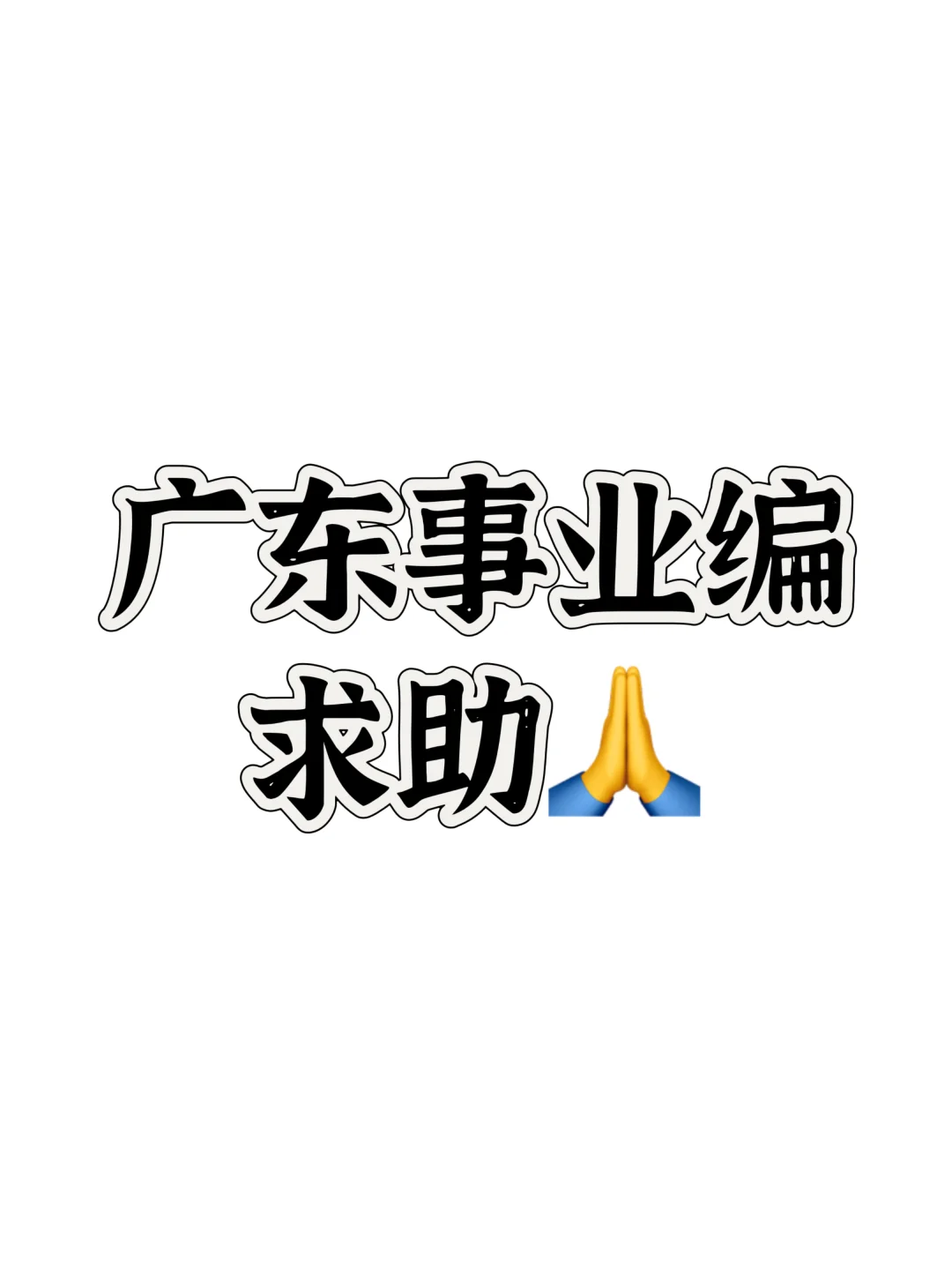 有没有懂的友友，请进