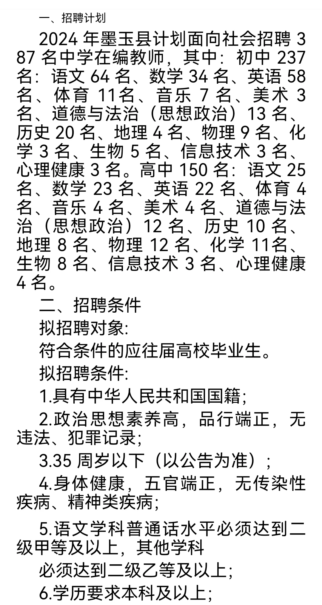 新疆墨玉县工作环境咋样