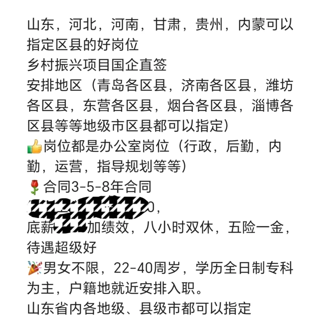 家门口的工作来了