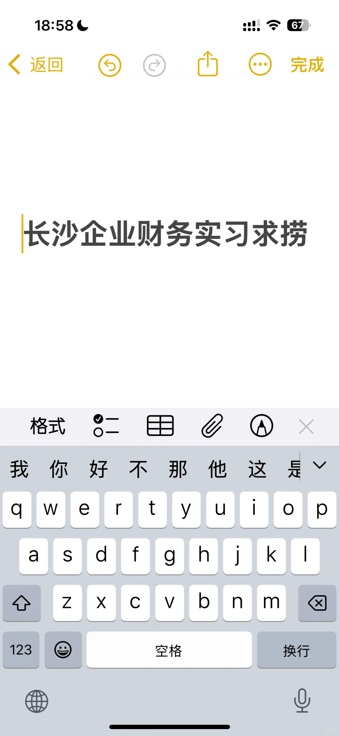 求长沙企业财务实习❗️❗️❗️