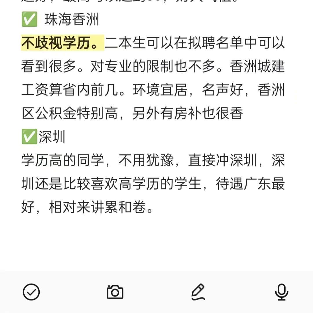 想来广东当教师！这些必须知道！！