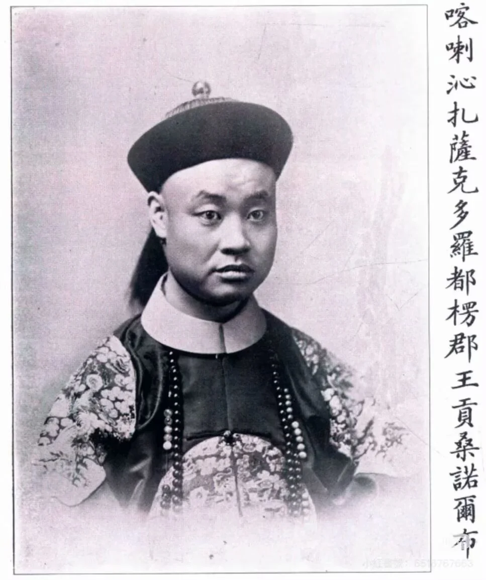 蒙古喀喇沁扎萨克多罗杜楞郡王：贡桑诺尔布