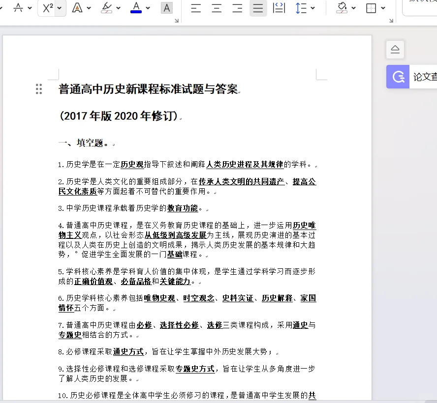 新疆地区教师新课标考试 阿克苏 乌鲁木齐