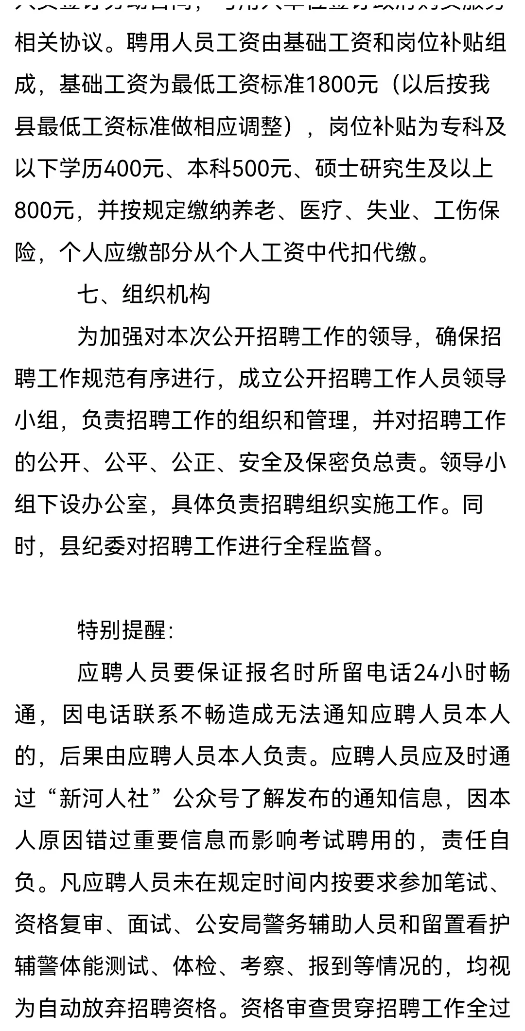 新河～新河～新河～