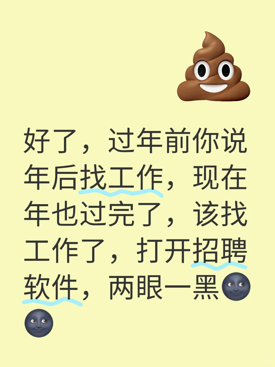 该找工作了，家人们