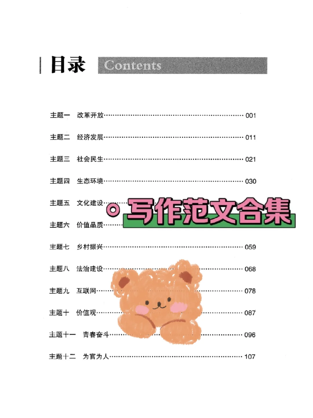 连云港灌南县乡村振兴专干，这泼天的重复率