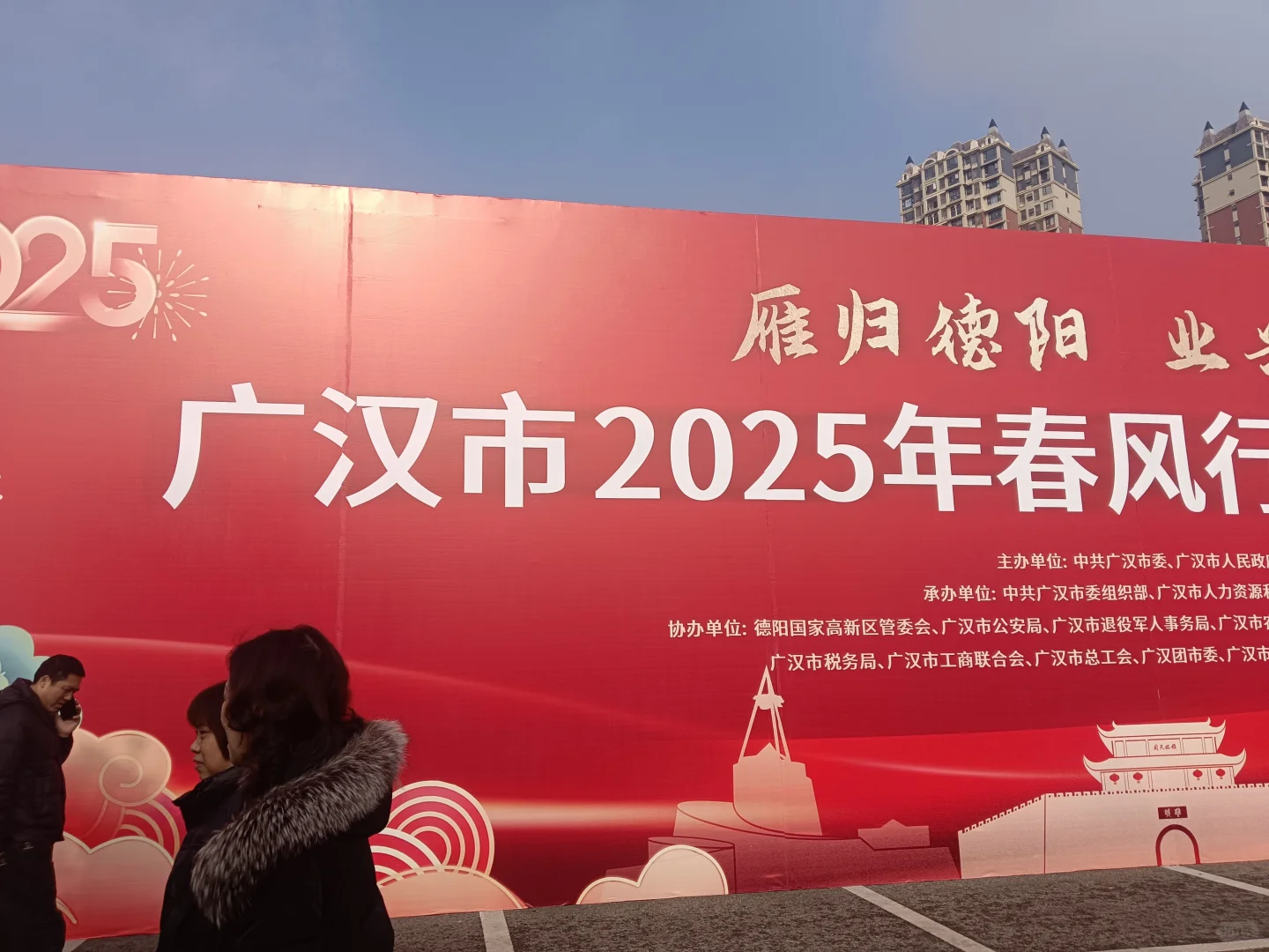 广汉春风招聘会也是替大家去了