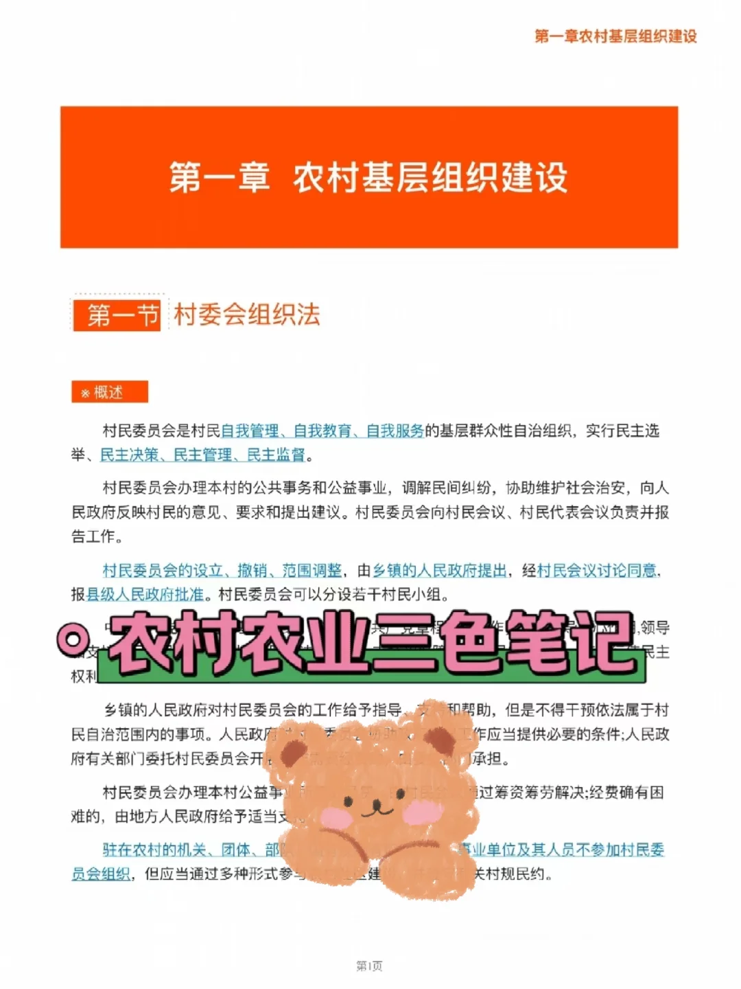 连云港灌南县乡村振兴专干，这泼天的重复率