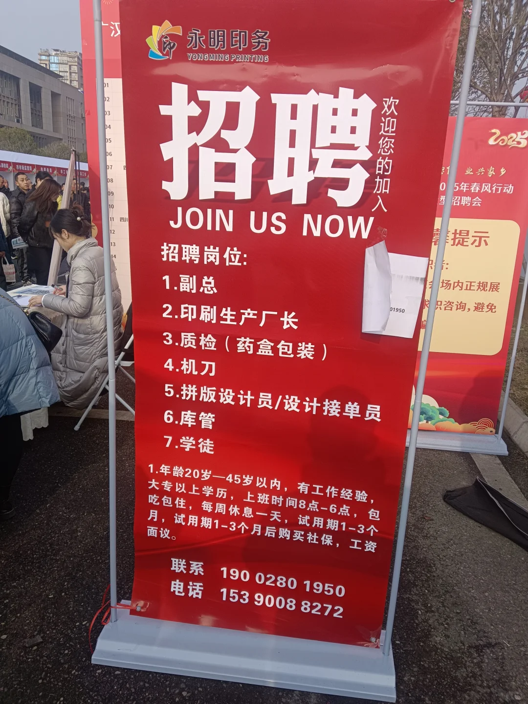 广汉春风招聘会也是替大家去了