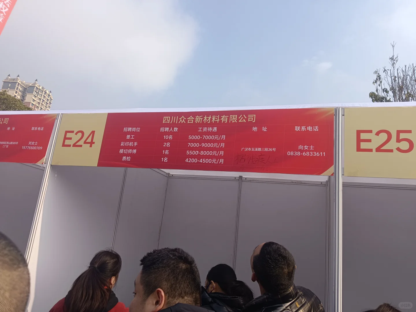 广汉春风招聘会也是替大家去了