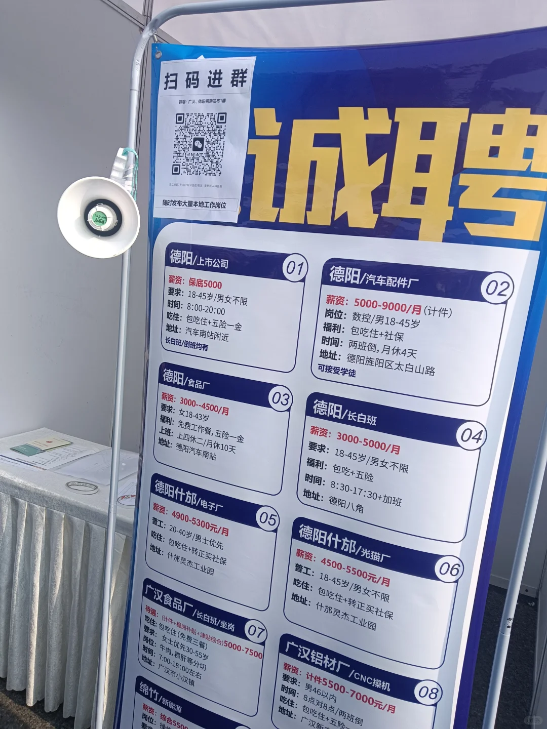 广汉春风招聘会也是替大家去了