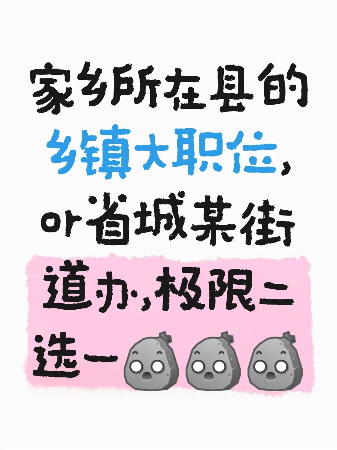 各位局长帮帮我