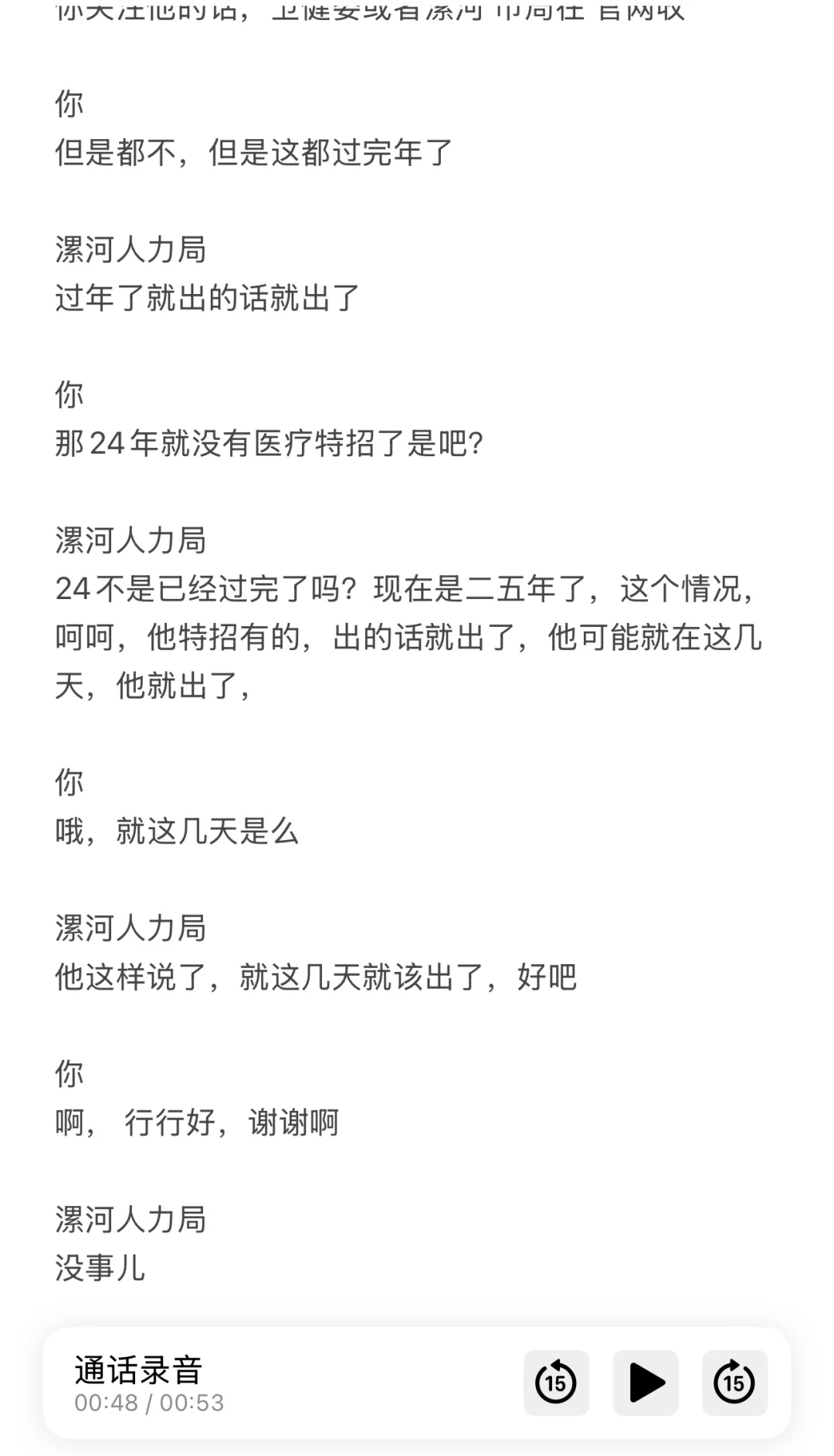 过完年了，漯河县区yi疗要出了！