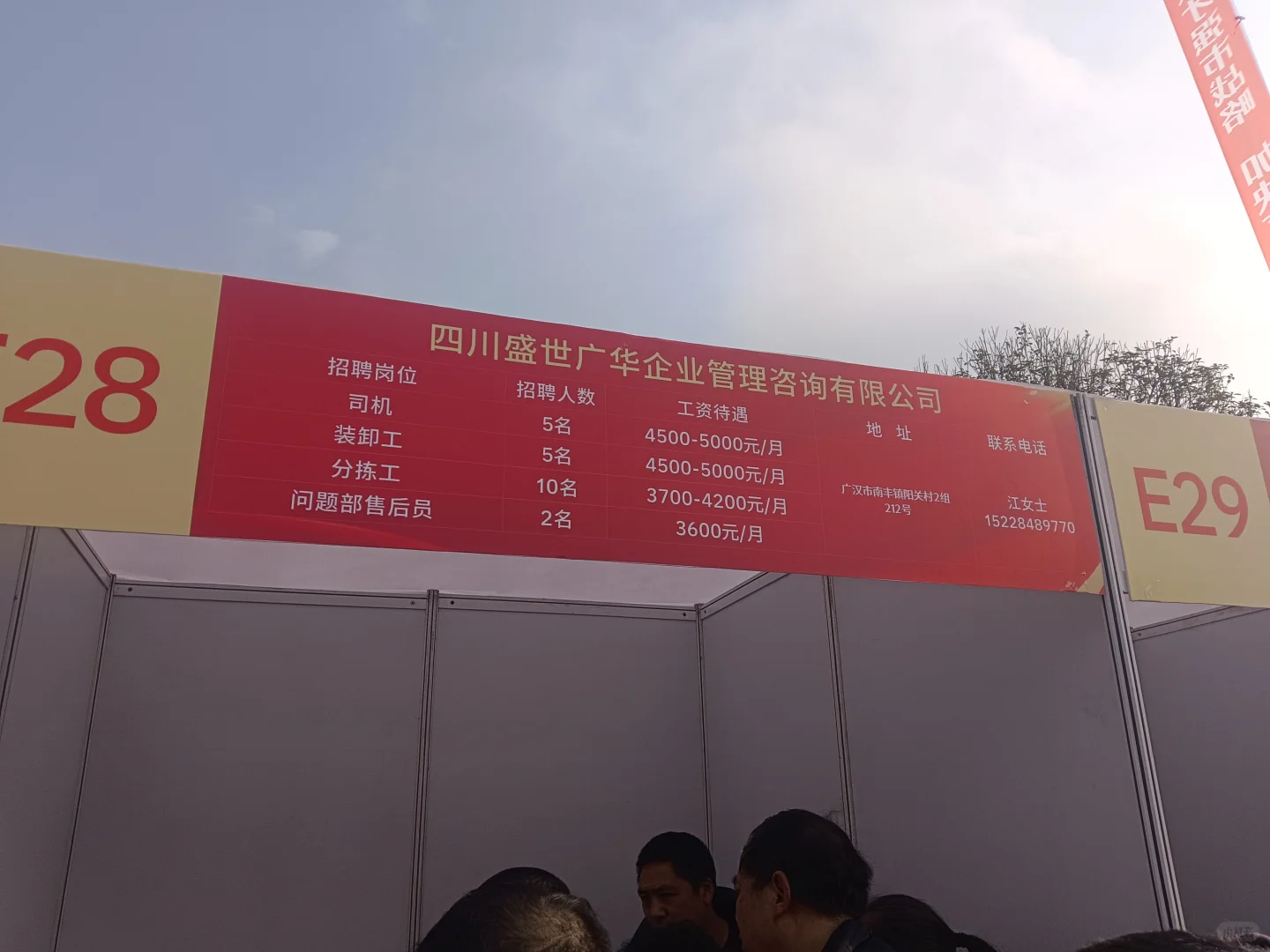 广汉春风招聘会也是替大家去了