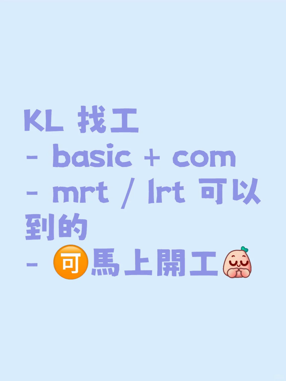 我需要工作 ‼️