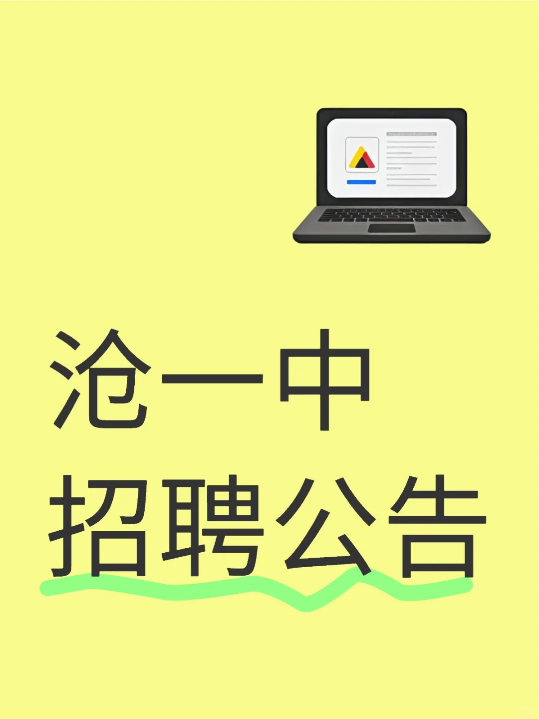 这不是上学时期的梦想工作嘛