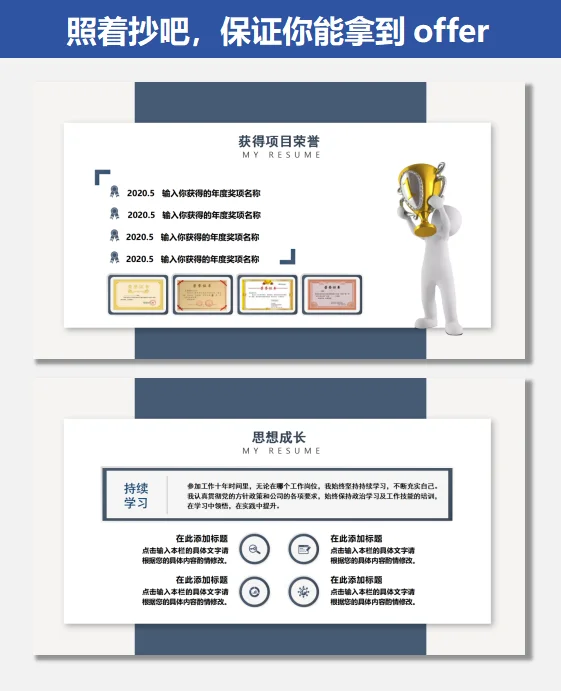 照着抄吧！这才是领导会喜欢的岗位竞聘