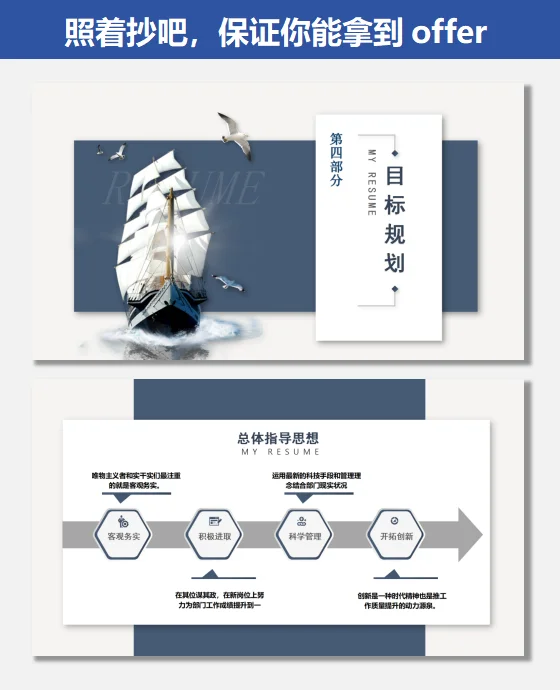 照着抄吧！这才是领导会喜欢的岗位竞聘