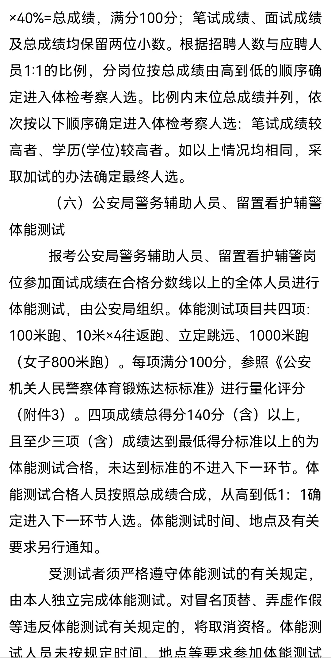 新河～新河～新河～