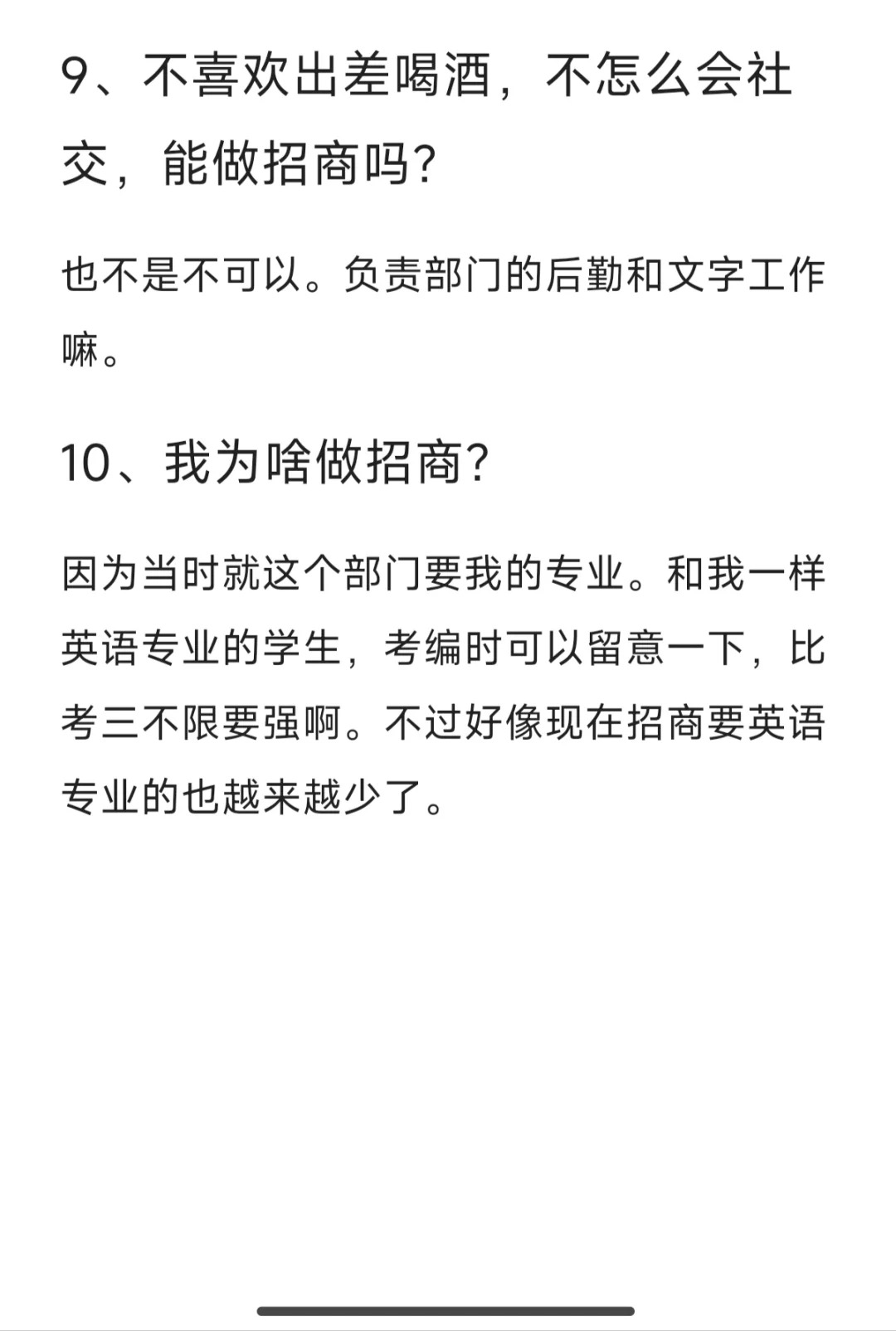 分享一个能挣钱的体制内岗位，没多少人听过