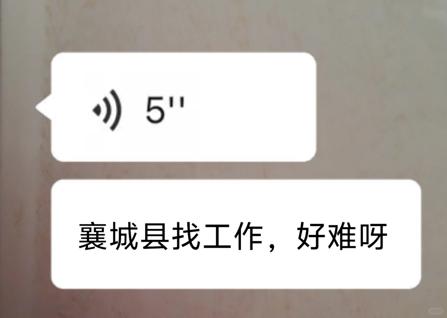 30岁➕，女，想在襄县找个稳定的活干