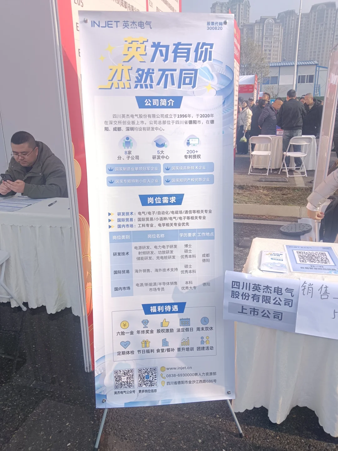 广汉春风招聘会也是替大家去了