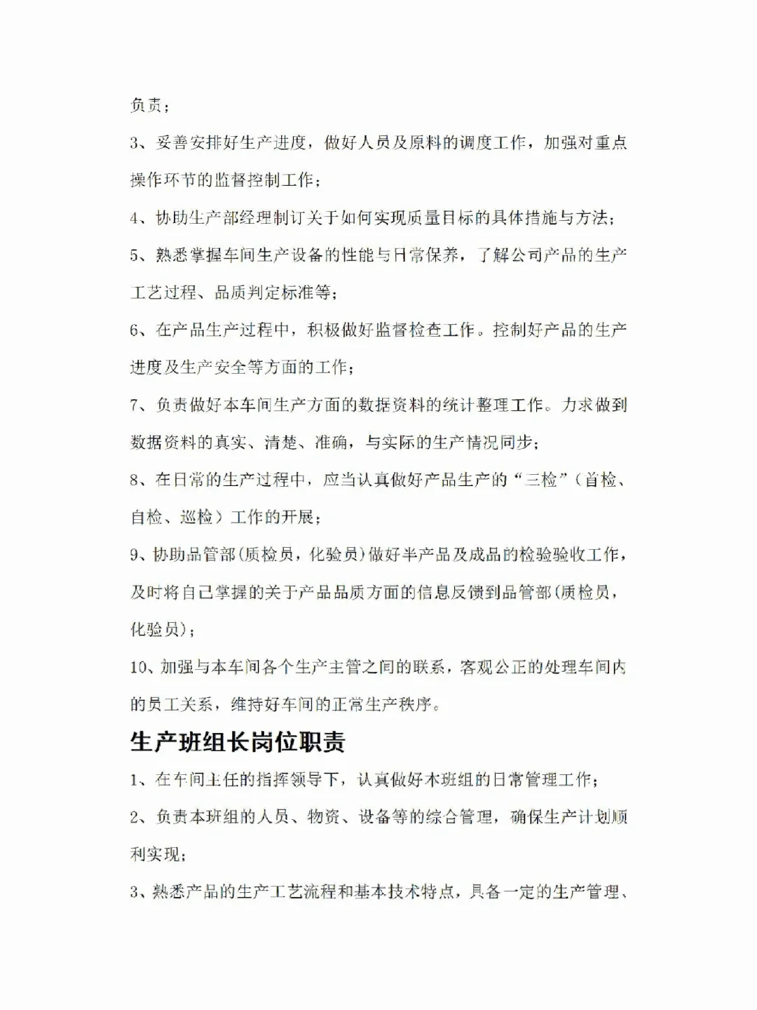 公司各部门及岗位职责，超详细，建议收藏!