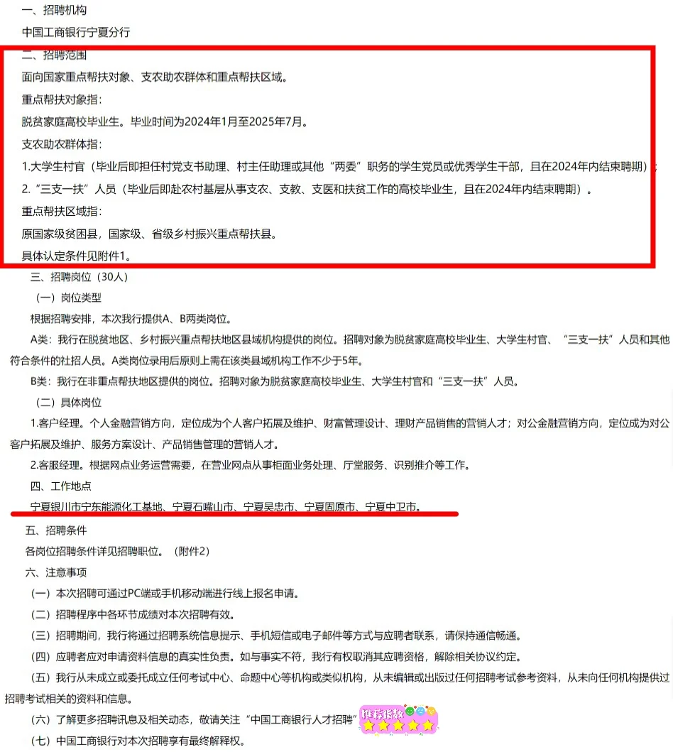 左滑👉🏻找工作