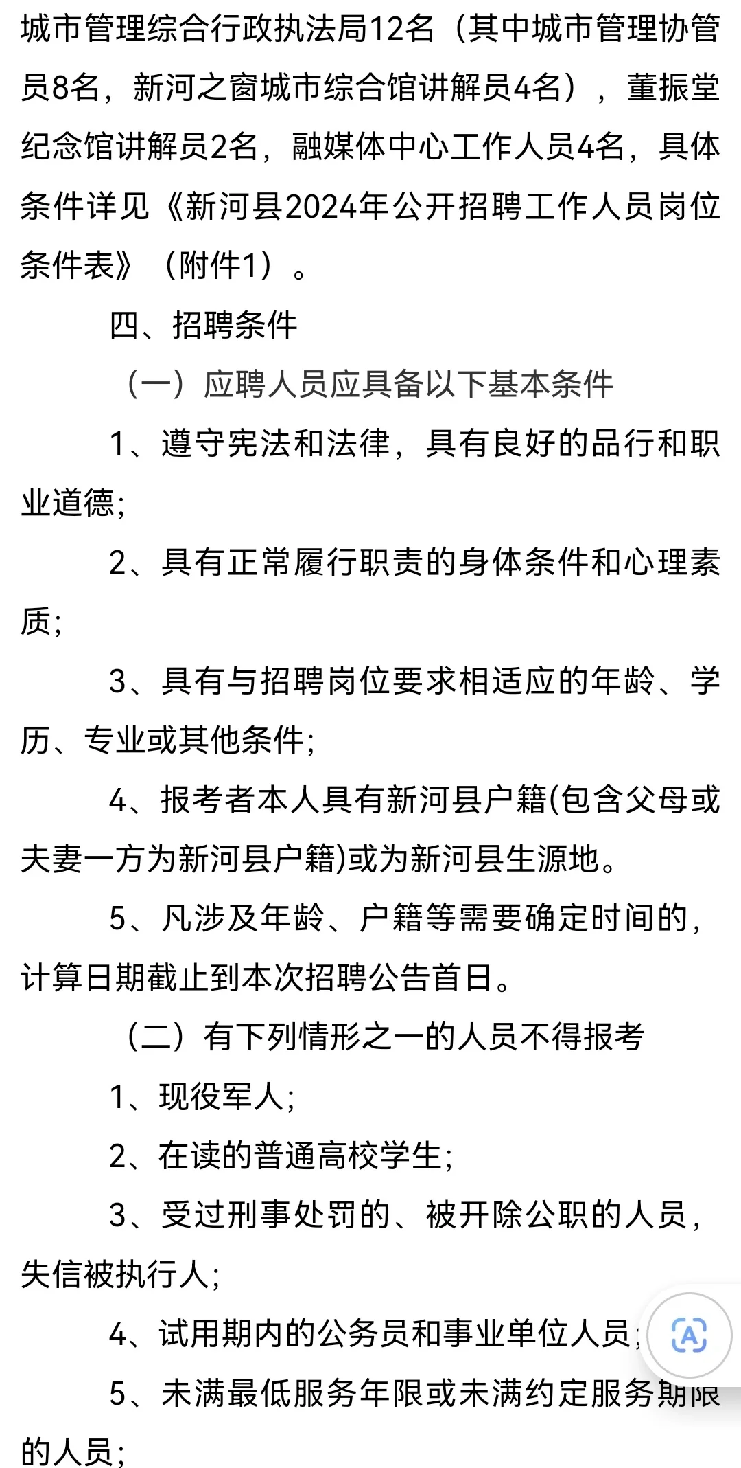 新河～新河～新河～