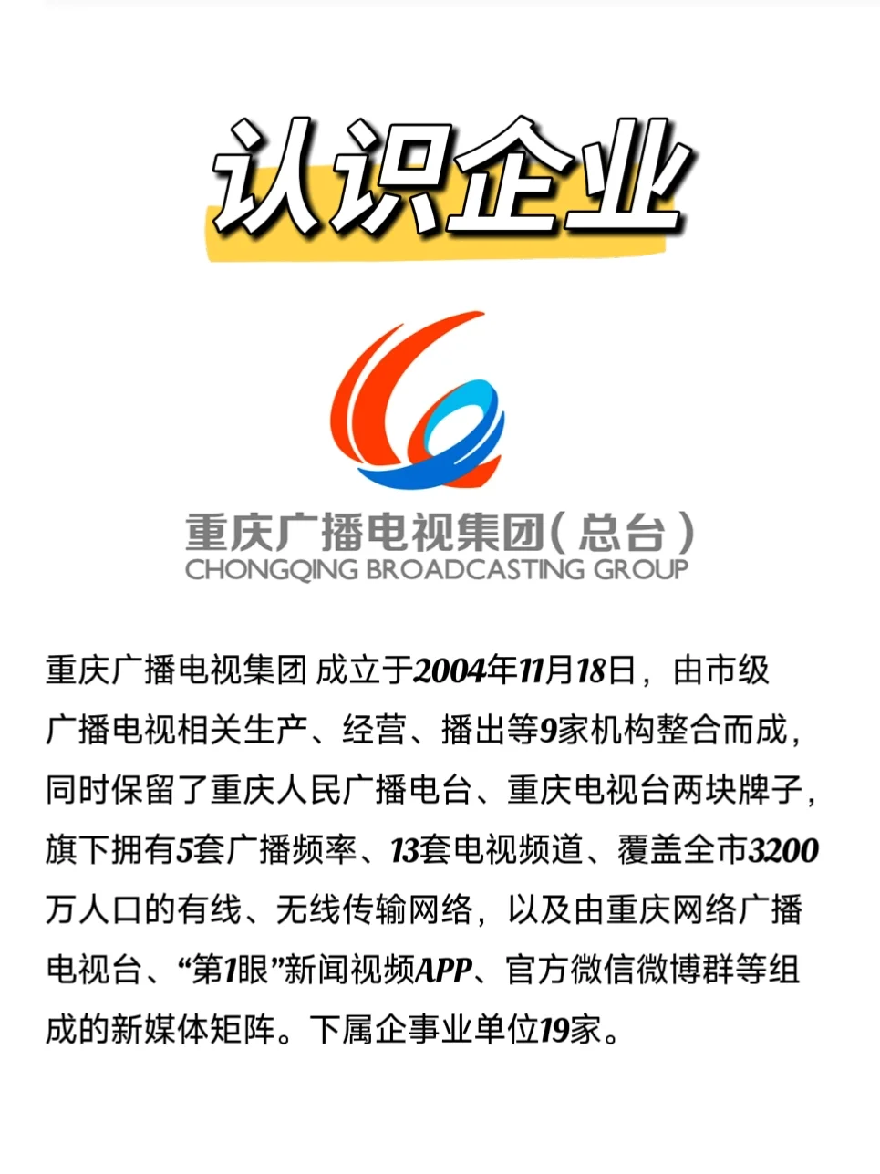 官方发布招聘信息了❗速来围观