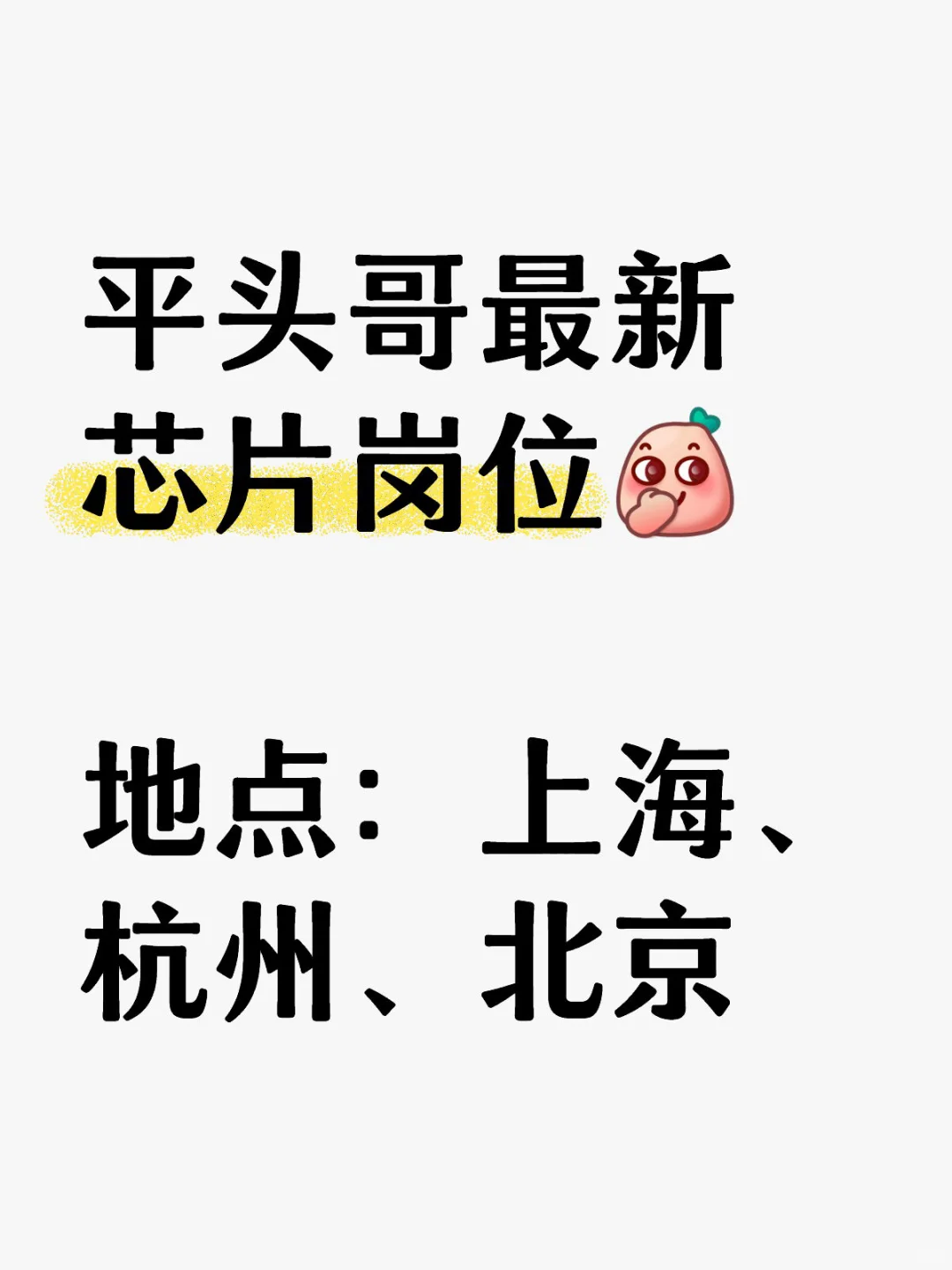 2025芯片公司岗位招聘