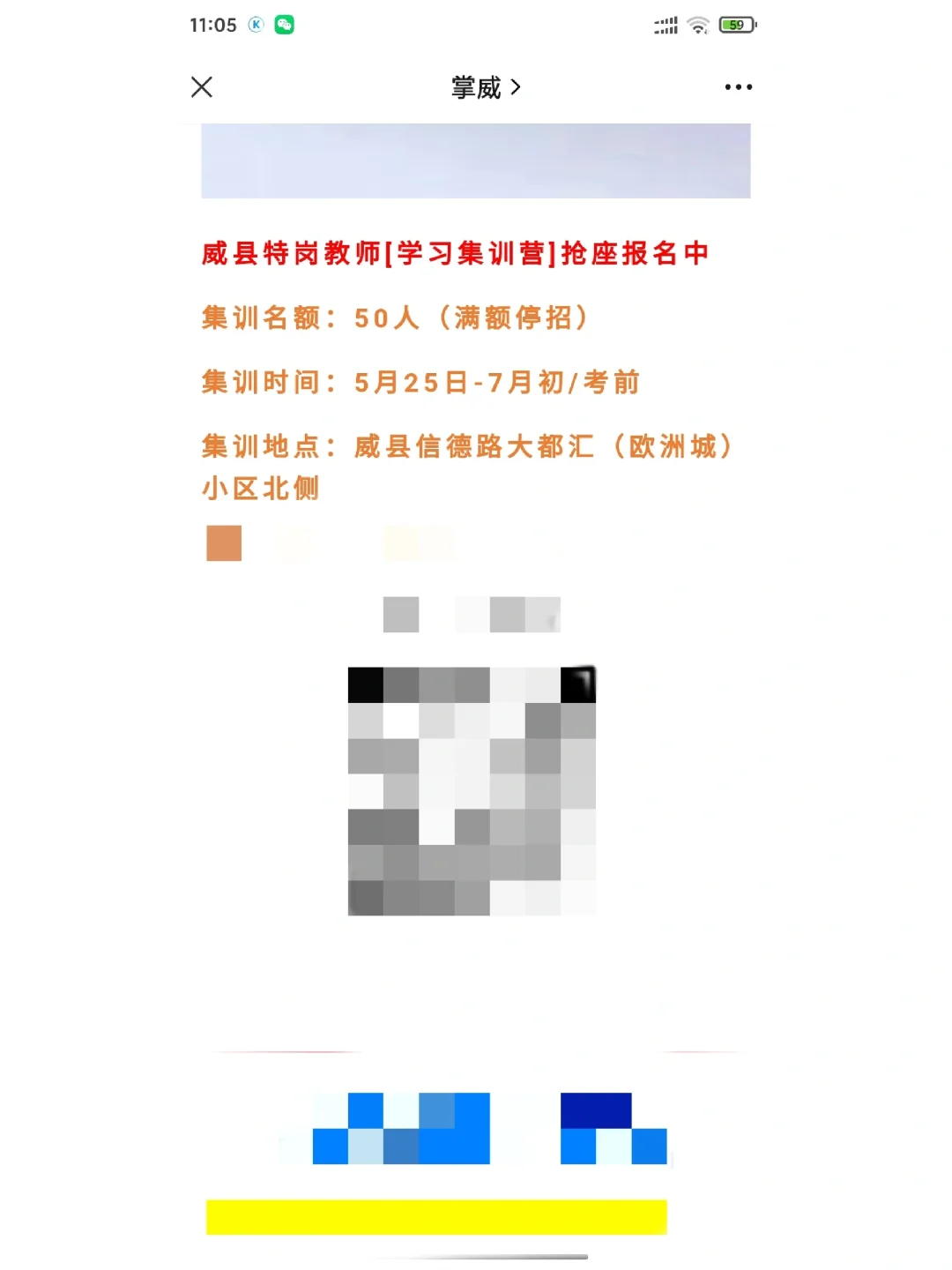 邢台威县特岗看过来❗