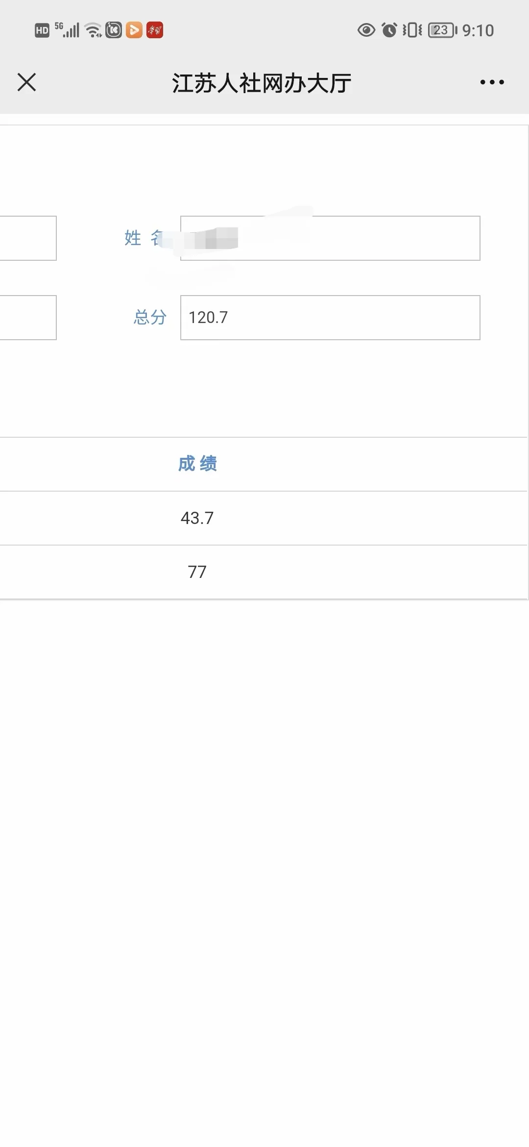 蹲丰县90岗最低进面